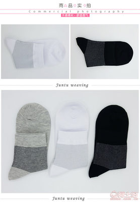 【維雅樂廠家批發中筒男士棉襪簡約風格全棉襪純色男襪吸汗防臭純棉襪LH004】佛山市南海駿圖織造廠 - 產品庫