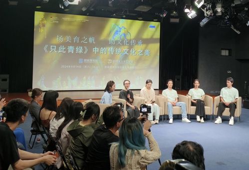 揚(yáng)美育之帆，助文化傳承——‘只此青綠’中的傳統(tǒng)文化之美主題活動(dòng)在國(guó)家圖書館舉行